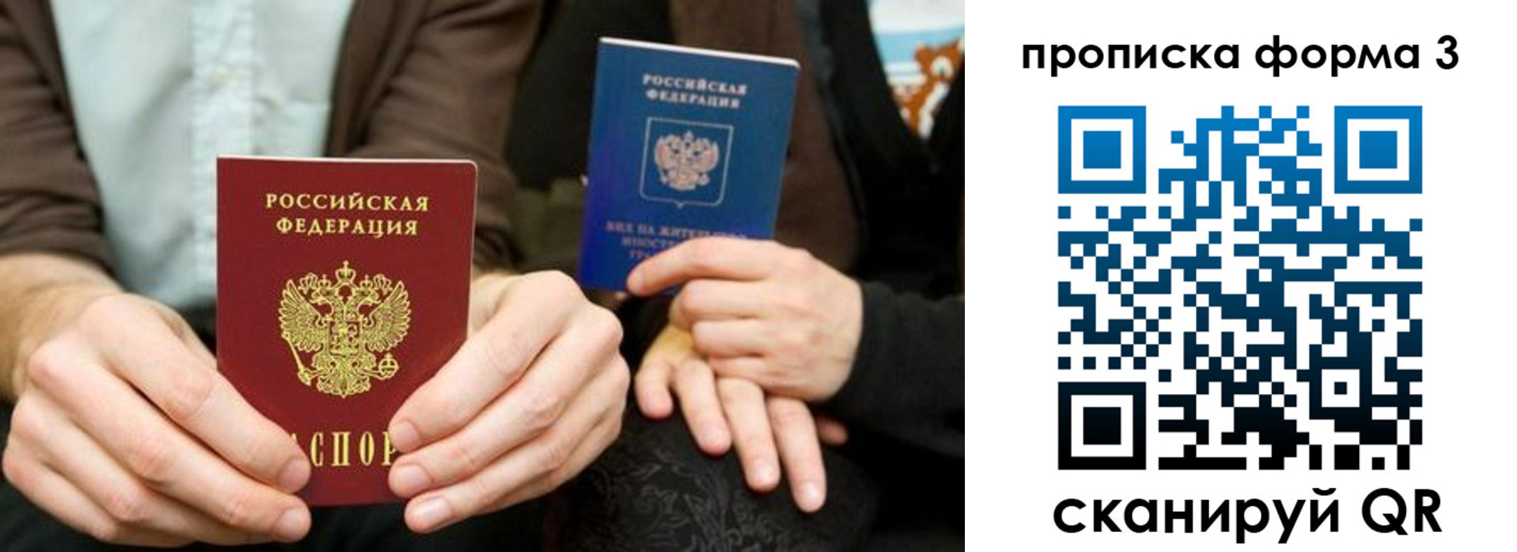 прописка штамп в Сердобске