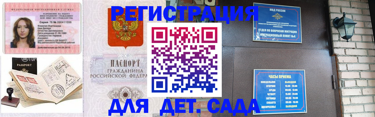 прописка поиск в Сердобске