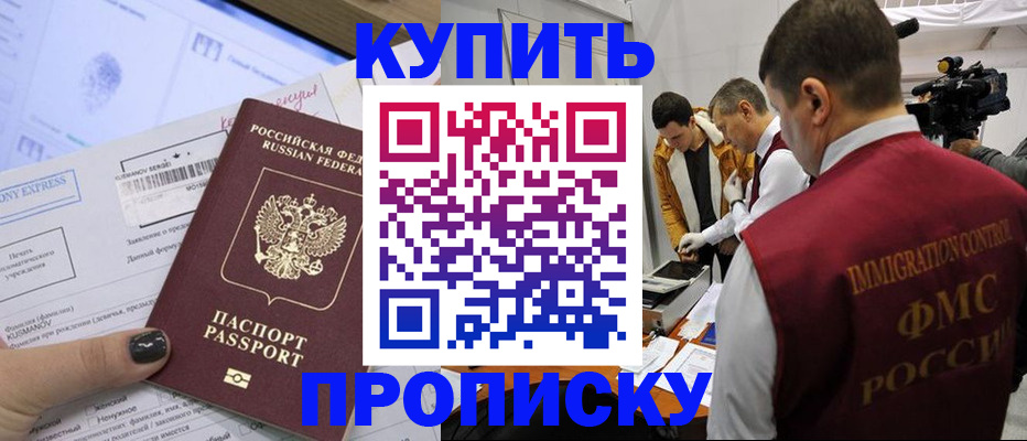 временная регистрация 2025 в Сердобске