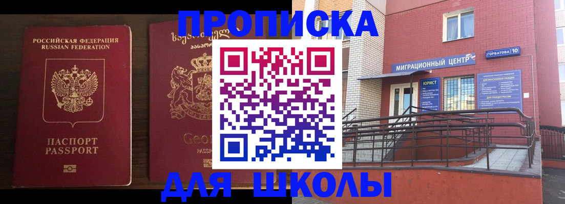 временная регистрация в квартире в Сердобске